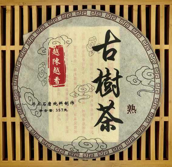 Шу Пуэр "Старое Дворцовое Дерево с горы Иу " - 2014 г. 357 гр.