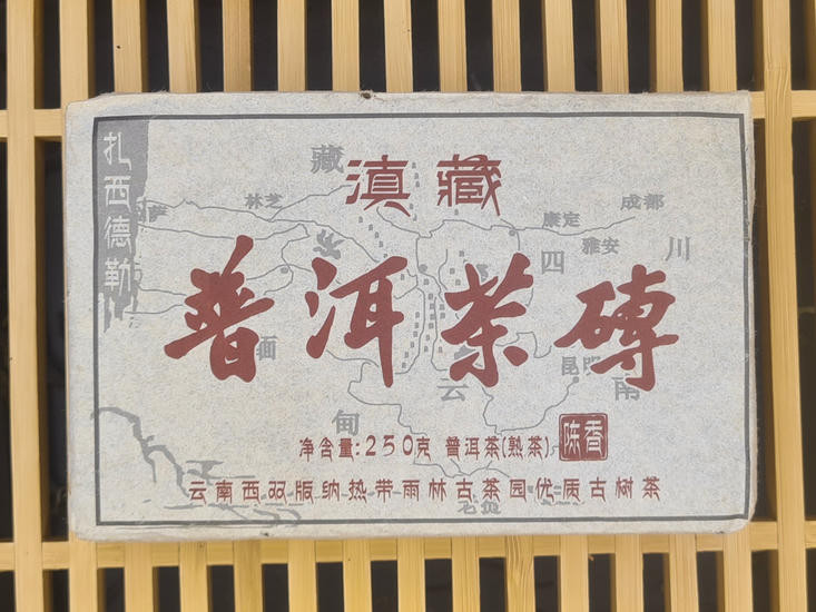 Злой Шу Пуэр "Путешествие в Тибет" - 250 гр. 2016 г.