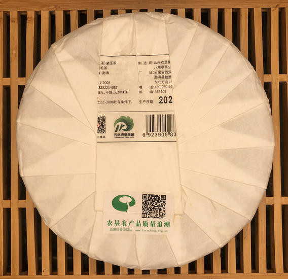 Шен Пуэр "7560" - 357 гр. 2022 г.