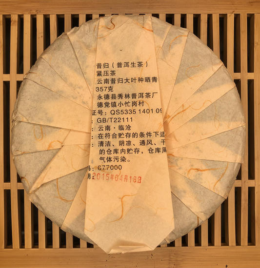 Шен Пуэр "Древний Си Гуй" - 2015 г. 357 гр.