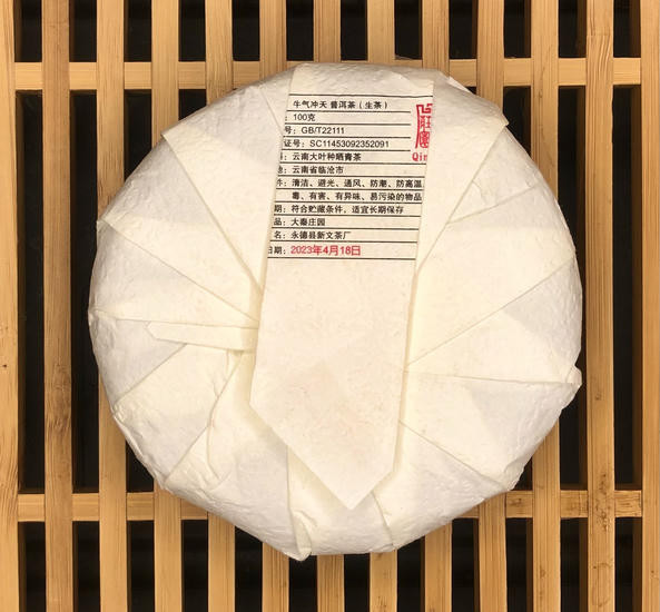 Шен Пуэр "Золотой Бык" - 100 гр. 2023 г.