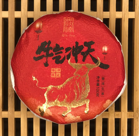 Шен Пуэр "Золотой Бык" - 100 гр. 2023 г.