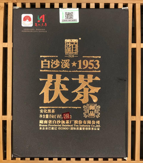 Аньхуа Хэй Ча "Бай Ша Си 1953" - 318 гр.
