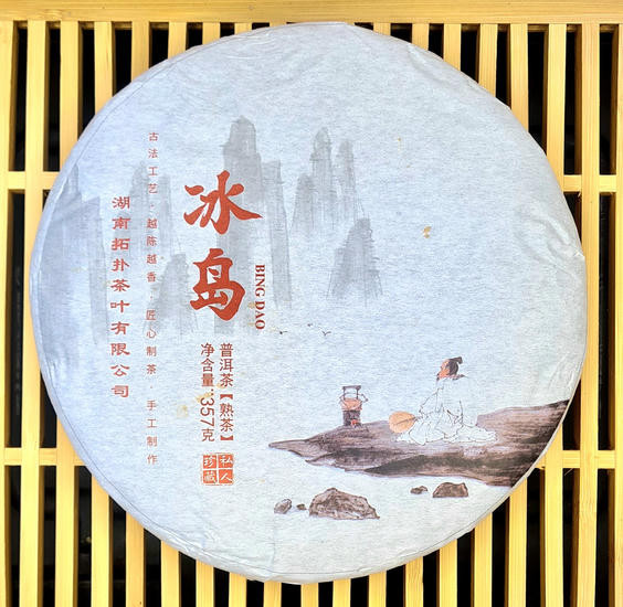 Шу Пуэр "Бинг Дао Гушу" - 357 гр. 2017 г.