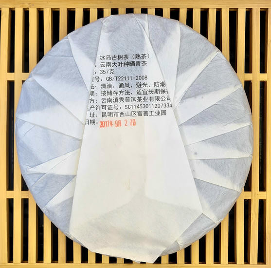 Шу Пуэр "Бинг Дао Гушу" - 357 гр. 2017 г.