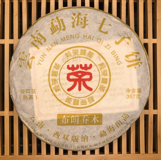 Шу Пуэр "Маунтин с горы Булан" - 2008 г. 357 гр.