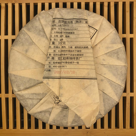 Шу Пуэр "Гун Би Ишуань" - 2012 г.  357 гр.