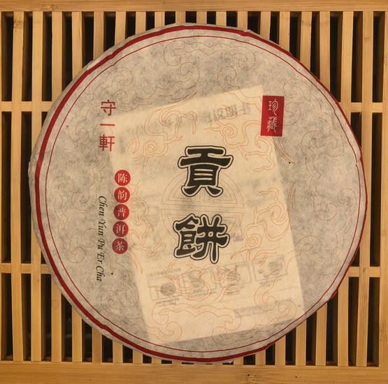 Шу Пуэр "Гун Би Ишуань" - 2012 г.  357 гр.