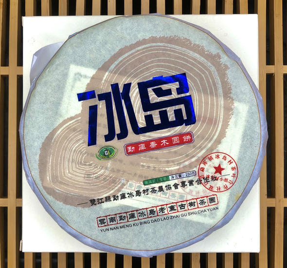 Шен Пуэр "Бин Дао Лао Гу Шу Ча" 250 гр. - 2015 г.