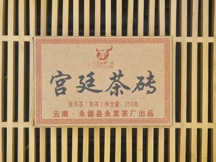 Шу Пуэр "Злой Император" - 250 гр. 2011 год.