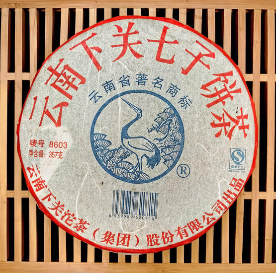 Шен Пуэр "СяГуань 8603" - 2007 г. 357 гр.