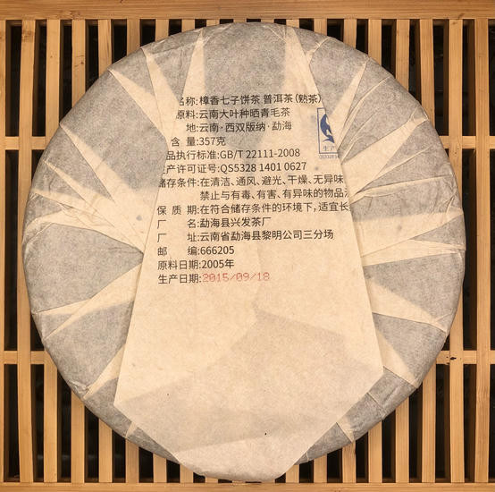 Шу Пуэр "Лао Чжан Сянь Ци Ча" -357 гр. - 2005 г.