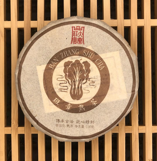 Шу Пуэр "Баньчжан Шу Ча" - 100 гр. 2019 г.