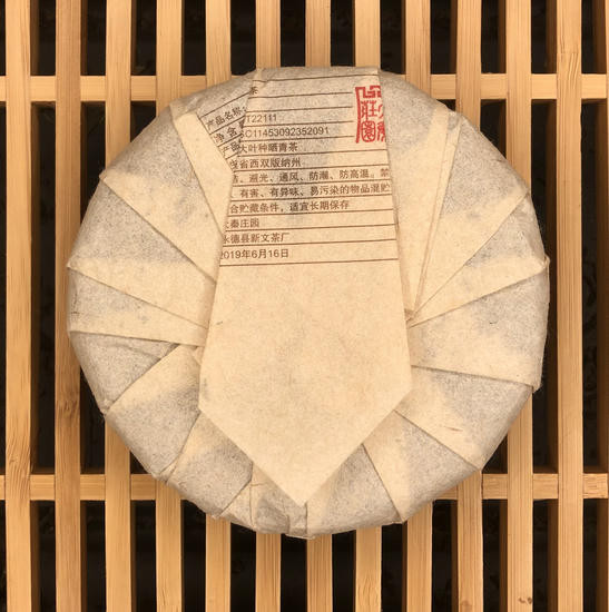 Шу Пуэр "Баньчжан Шу Ча" - 100 гр. 2019 г.