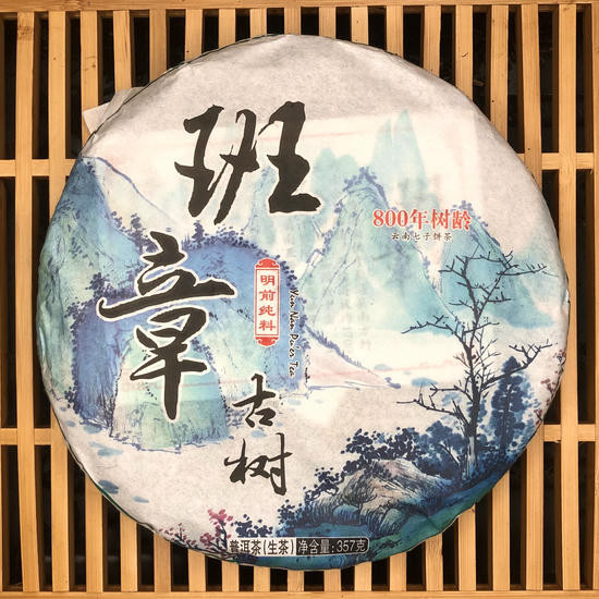 Шен Пуэр "Старое Дерево Пан Чжань" 357 гр. 2019 г.