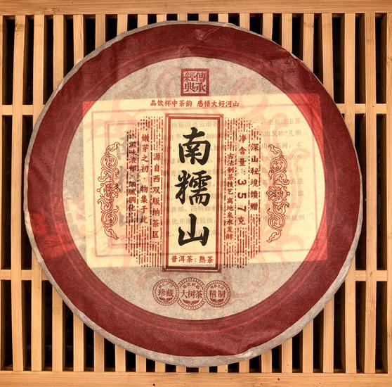 Шу Пуэр "Вино Но Шань Биндао" -  2014 г. 357 гр.