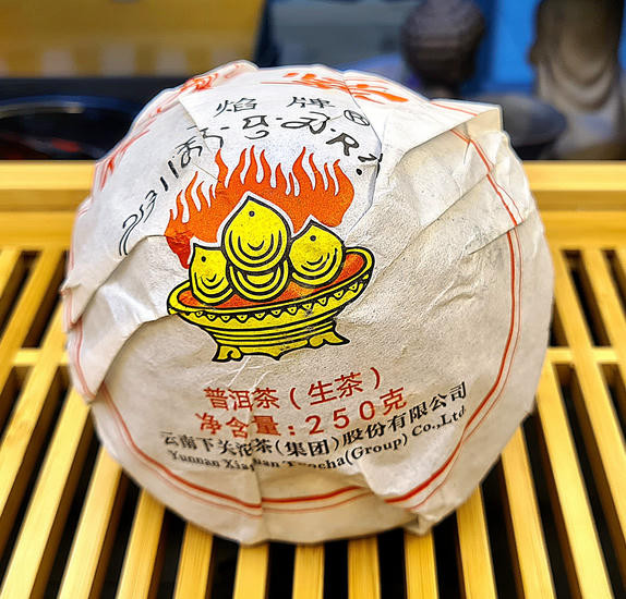 Шен Пуэр "Бао Янь Цзин Ча" - 2019 г. 250 гр.