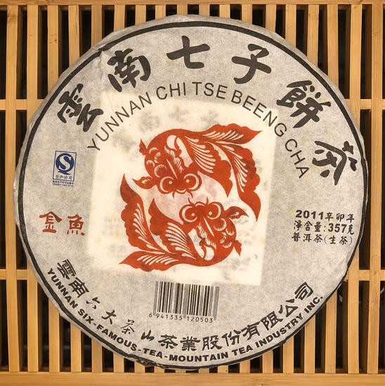 Шен Пуэр "Пруд счастья" - 2011 г. 357 гр.