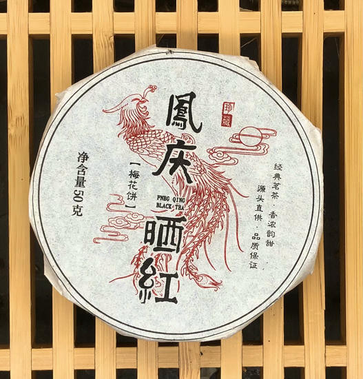 Красный чай "Шайхун из уезда Фэнцин" - 50 гр.