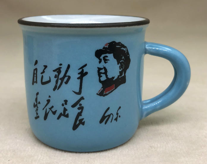 Фарфоровая пиала "Кружка социализма" - 76 мл. Фарфоровая пиала "Кружка социализма" - 76 мл.