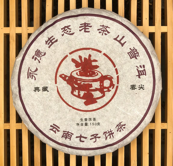 Шен Пуэр "Весенние Иглы" - 2013 гр. 150 гр.