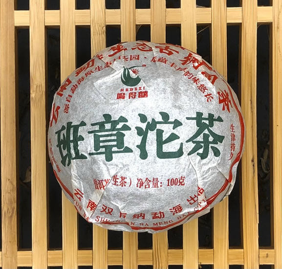 Шен Пуэр "Баньчжань Гон Ча" - 100 гр.  2018 г
