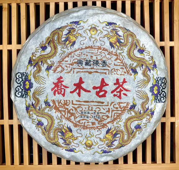 Шен Пуэр "Древнее дерево Минцзянь" - 357 гр. 2014 г.