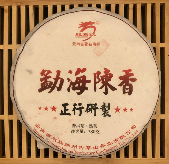 Шу Пуэр "Большое Дерево из Мэнхай" -2020 г. 380 гр.