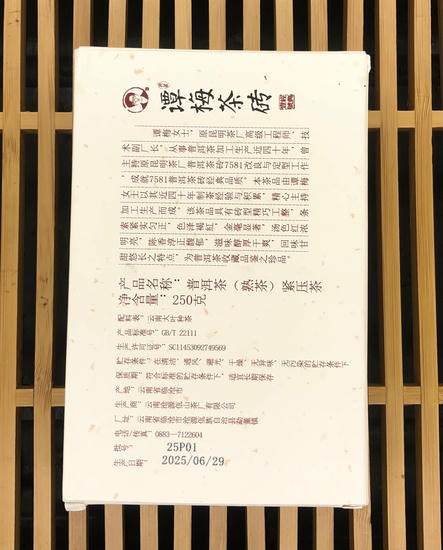 Шу Пуэр "Мастер Тань Мэй" -250 гр., 2025 г. 