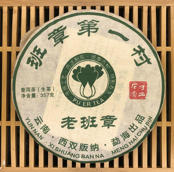 Шен Пуэр "Грин Лао Бань Чжань" - 357 вес. 2012 год. 