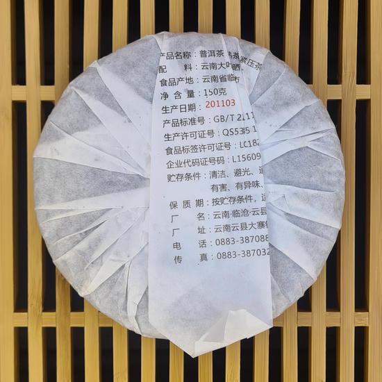 Почки Пуэра "Дикие Древние Почки" - 2019 г. 357 гр.