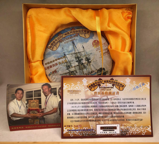 Лао Шен Пуэр "Путешествие Гётеборга" - 400 гр. 2006 г.