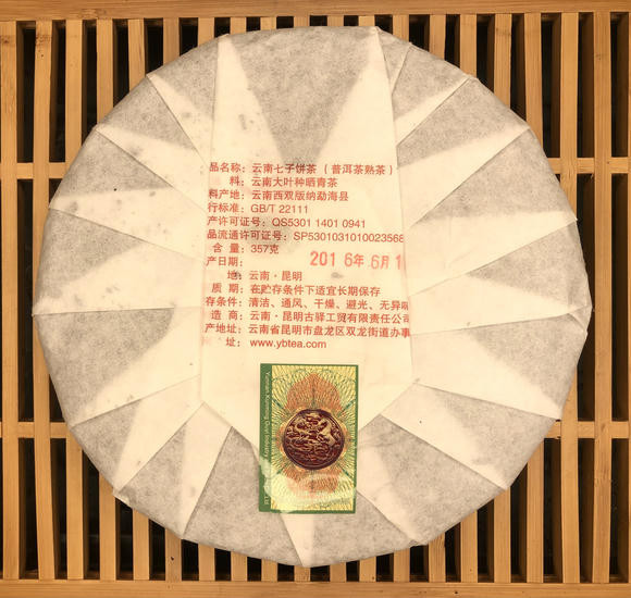 Шу Пуэр "Вечность Гуи Цзиньянь" - 2016 г. 357 гр.