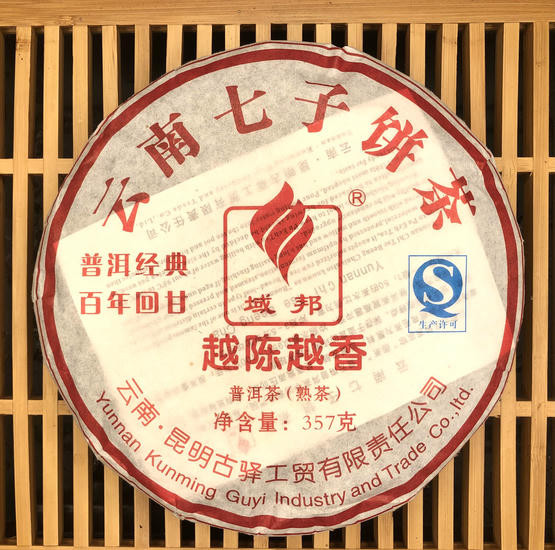 Шу Пуэр "Вечность Гуи Цзиньянь" - 2016 г. 357 гр.