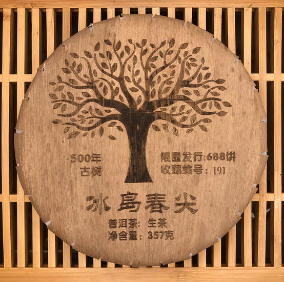 Шен пуэр "Древнее дерево Даши" - 2021 г. 357 гр