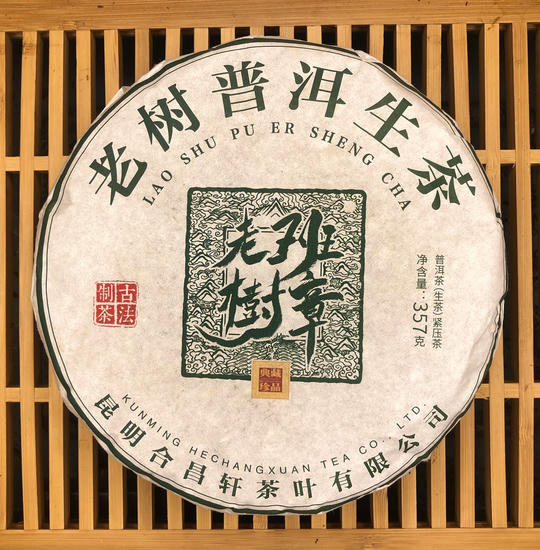 Шен Пуэр "Старое Дерево Бан Чжан" - 2022 г. 357  гр.