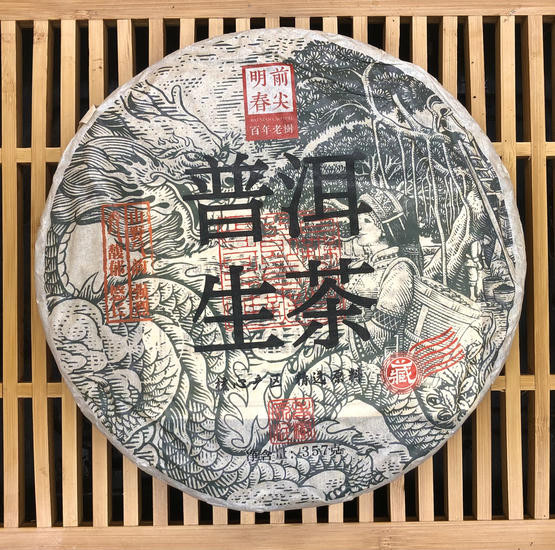 Лимитированный Шен Пуэр "Старая Няня" - 357 гр. 2021 г.