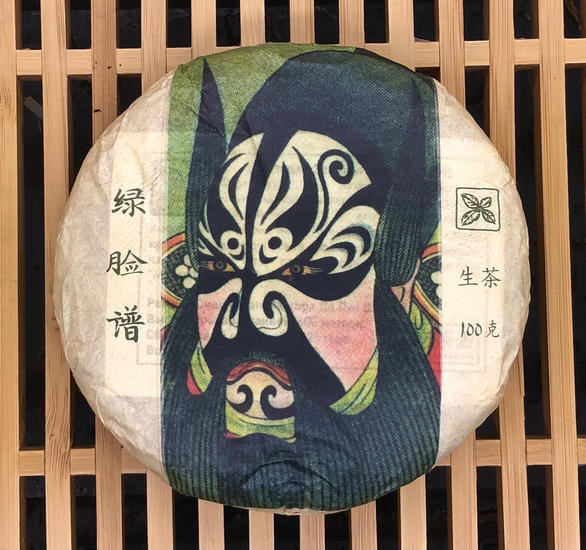 Шен Пуэр "Маска" -2022 г. 100 гр. 