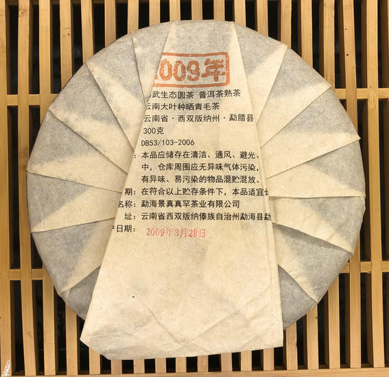 Шен Пуэр "Сонг Пин Хао ИУ " - 2009 г. 357 гр. 