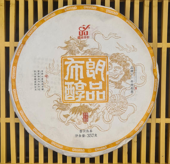 Шу Пуэр "Булан Чуньпин" - 357 гр. 2018 г.