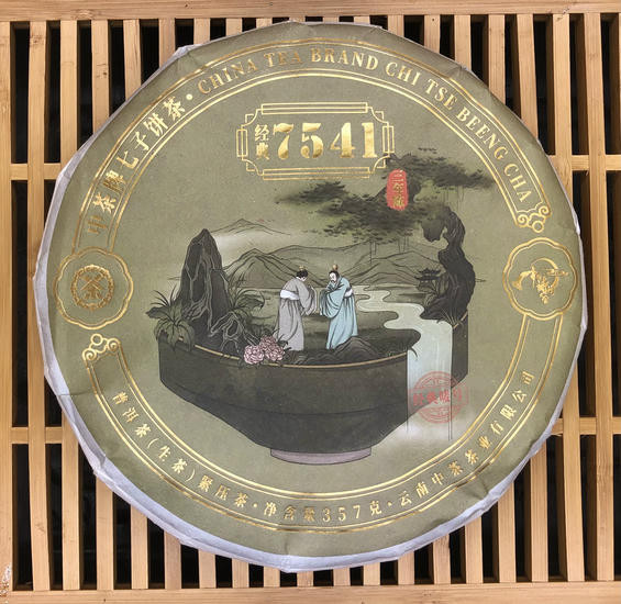 Шен Пуэр "Чжун Ча 7541" - 2022 г. 357 гр. 