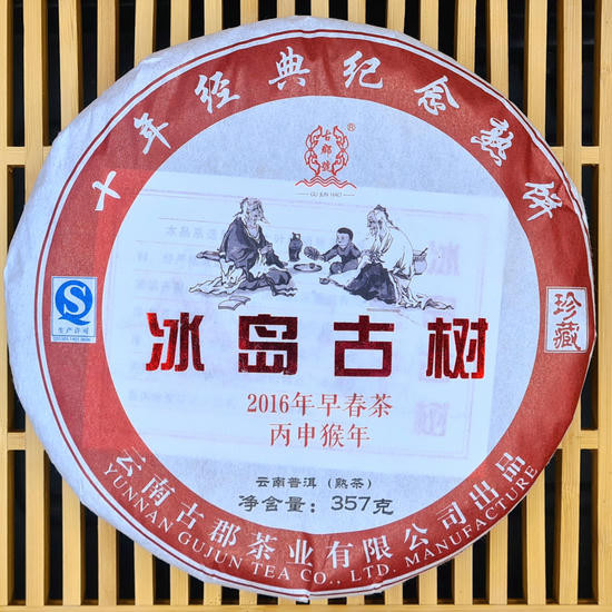 Шу Пуэр "Ледяной Остров" - 357 гр. 2016 год.