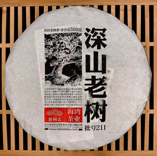 Шу Пуэр "Лао Шу Бинг Ча" - 2021 г. 500 гр.