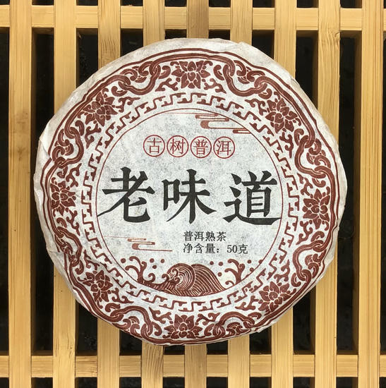 Шу Пуэр "Старый Вкус Мэнхая" - 2019 г. 50 гр. 