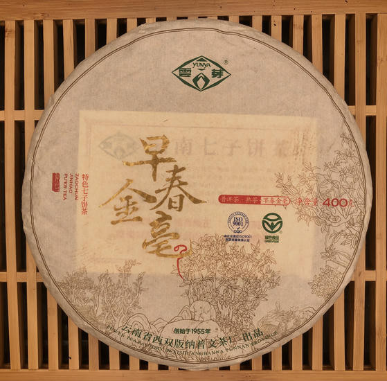 Шу Пуэр Пувэнь "Цзао Чунь Цзинь Хао" - 400 гр. 2020 г.