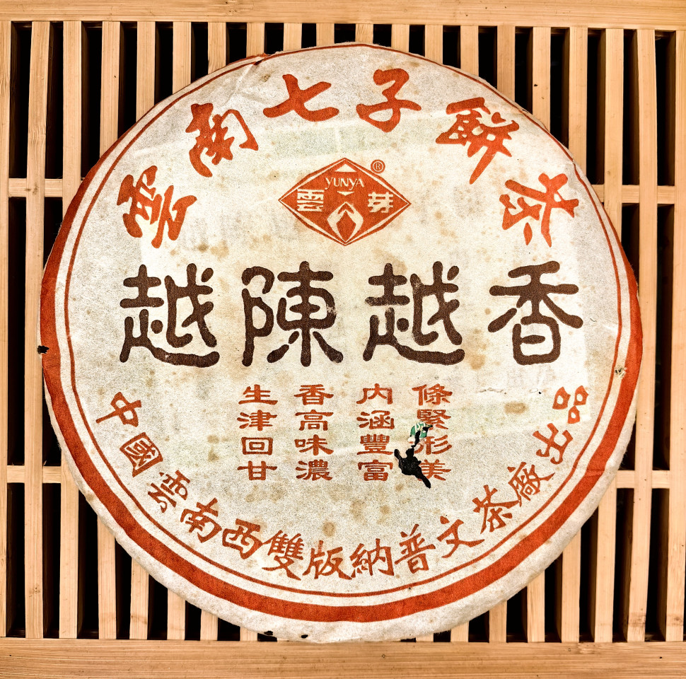 Шу Пуэр Пувэнь "Юэ Чень Юэ Сянь Лао" - 2005 г.