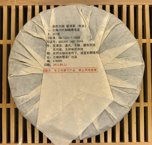 Лао  Да Шу пуэр из Мэнку "Фруктовое вино" - 2011 г. 357 гр.