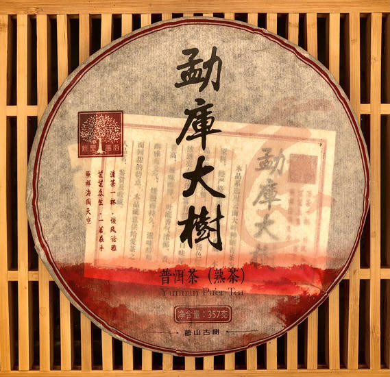 Лао  Да Шу пуэр из Мэнку "Фруктовое вино" - 2008 г. 357 гр.