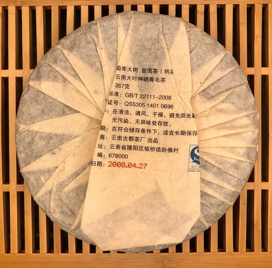 Лао  Да Шу пуэр из Мэнку "Фруктовое вино" - 2008 г. 357 гр.