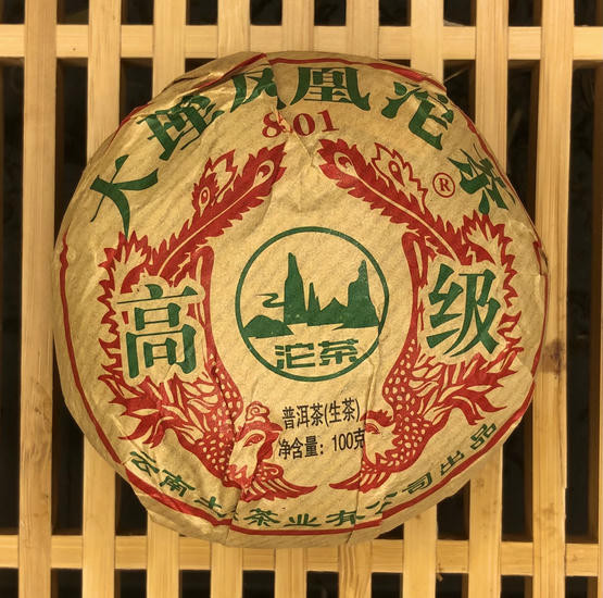 Шен Пуэр "Фэн Хуан 8501" - 100 гр.